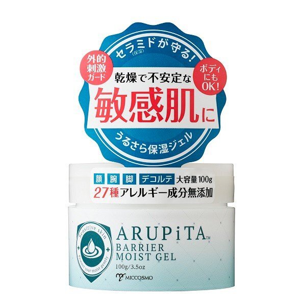 肌にやさしくトラブルから守るアルピタ『バリアモイストジェル』をご紹介に関する画像1