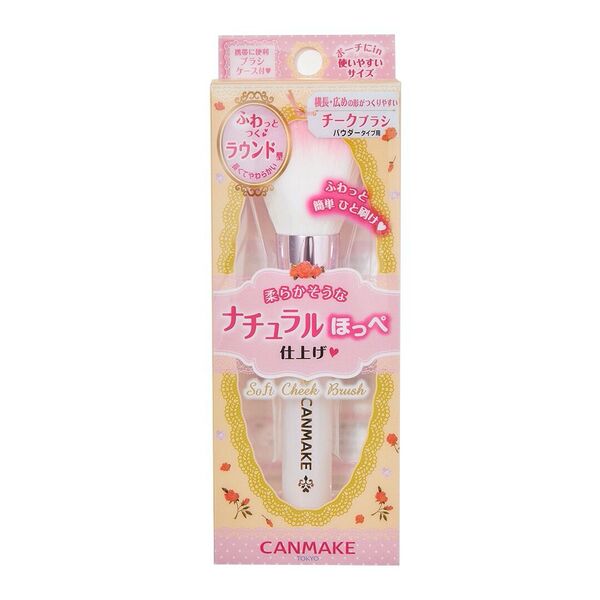 愛されほっぺが完成するCANMAKE(キャンメイク)『ソフトチークブラシ』をご紹介に関する画像6