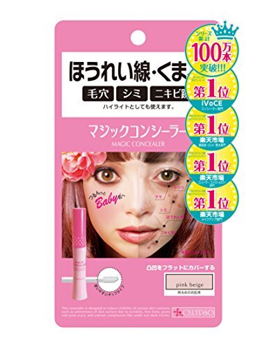 CALYPSO(カリプソ)『マジックコンシーラー ピンクベージュ』をご紹介に関する画像1