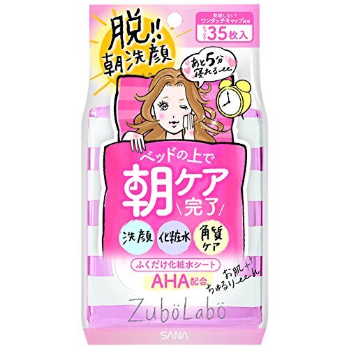 洗顔保湿角質ケアも!ズボラボ『朝用ふき取り化粧水シート』の使用感をレポ!に関する画像1