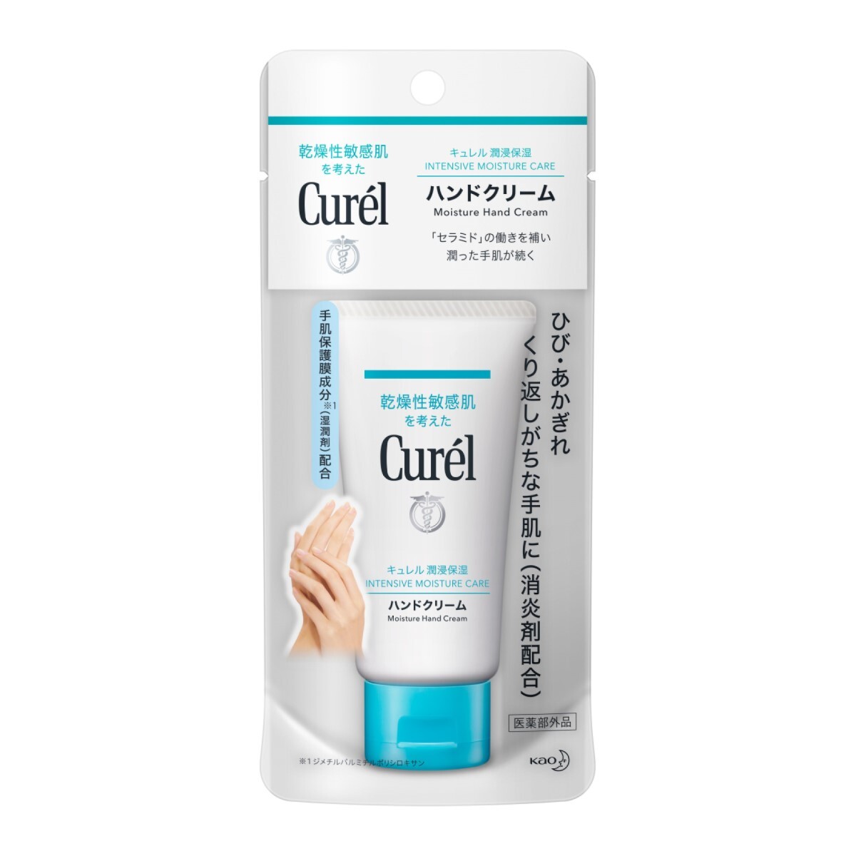 Curél(キュレル)『キュレル ハンドクリーム』の使用感をレポに関する画像4