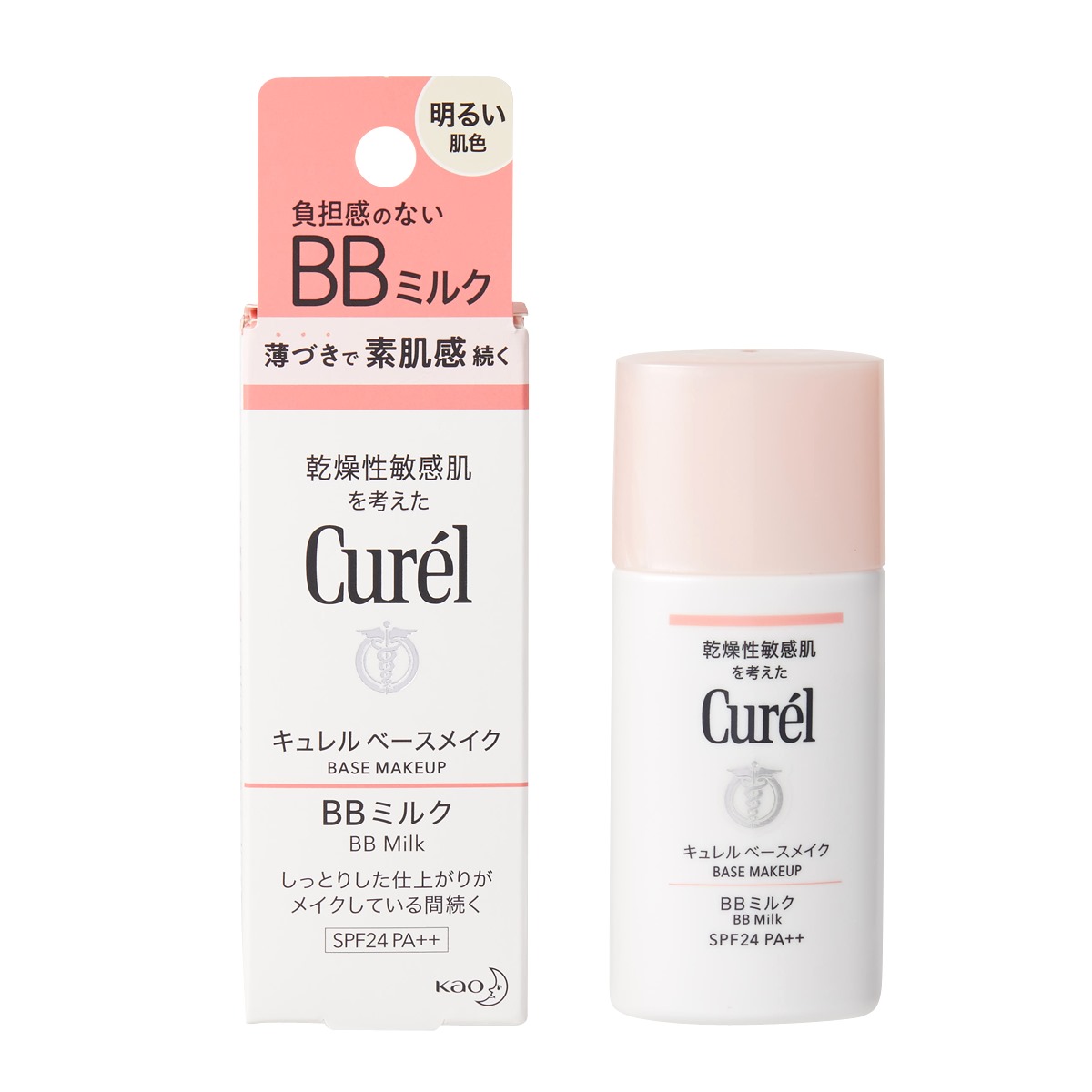 素肌感のある仕上がり! Curél(キュレル)『キュレル BBミルク 明るい肌色』の使用感をレポに関する画像13