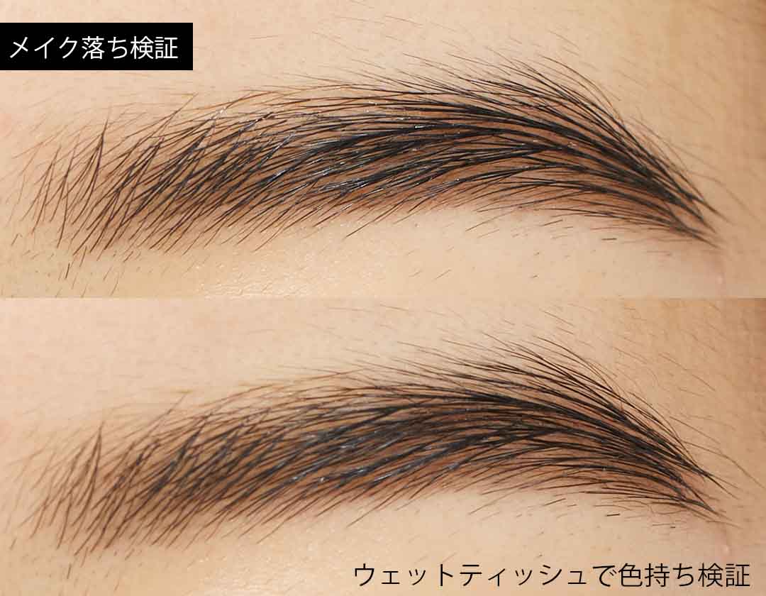 優秀すぎる!キャンメイク『ラスティングマルチ ブロウコート 01 クリア』をご紹介に関する画像7
