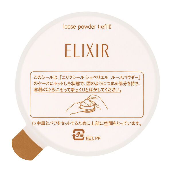 白桃のような透明肌に仕上げてくれる、ELIXIR SUPERIEUR(エリクシール シュペリエル)『ルースパウダー』をご紹介に関する画像11