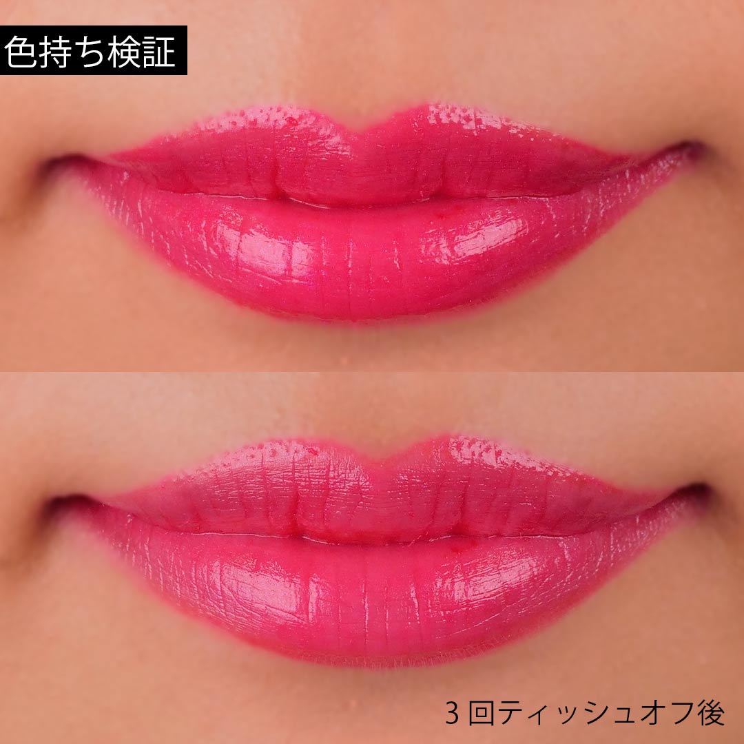 色気溢れる唇で周囲の視線を集めるルージュヴォリュプテシャイン に関する画像10