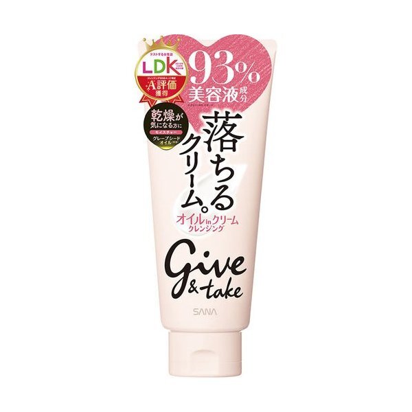 うるおいを保ちながらクレンジング、ギブアンドテイク『クレンジングオイルクリーム GS モイスチャー』の使用感をレポに関する画像1