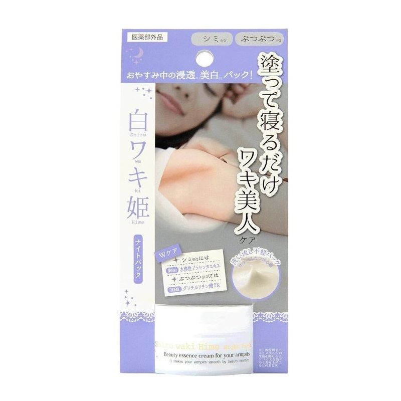 himecoto(ヒメコト)『白ワキ姫 ナイトパック』をご紹介に関する画像1