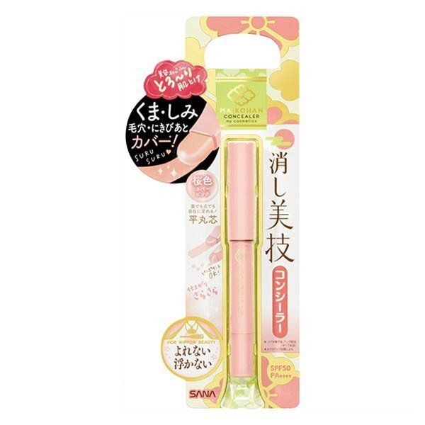 舞妓はん『コンシーラー 01 桜色(カバーピンク)』の使用感をレポに関する画像1