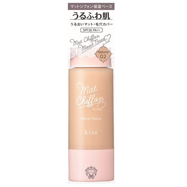 kiss(キス)『マットシフォン UVモイストベース 02 Natural』の使用感をレポ!に関する画像1