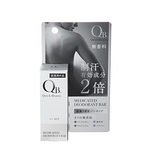 直塗り密封バータイプのQuick Beauty(クイックビューティー)『QB薬用デオドラントバー』の使用感をレポに関する画像1