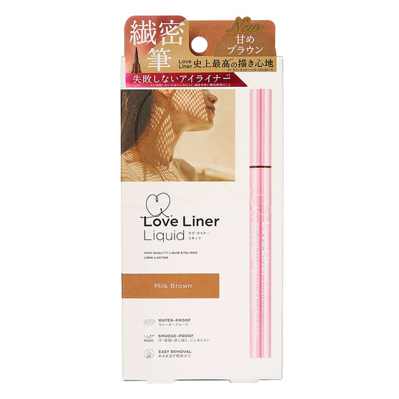 ラブ・ライナー リキッド ミルクブラウン