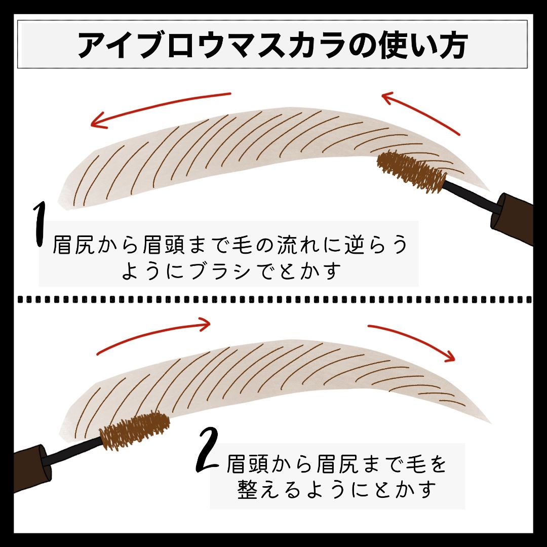 セザンヌの眉マスカラでイメチェン!徹底レビュー【口コミと使い方も】の画像
