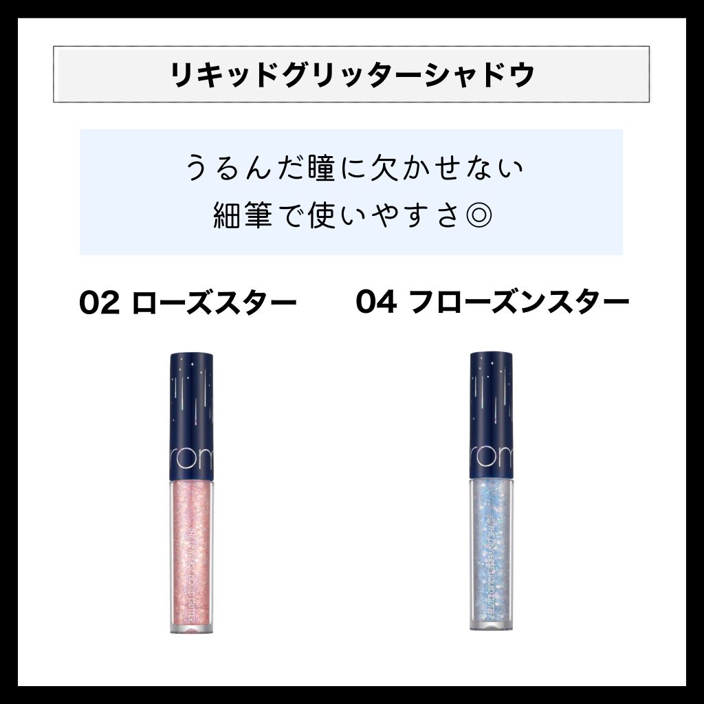 ブルべさんへ! ロムアンドのアイシャドウ9選を口コミ付きでご紹介の画像