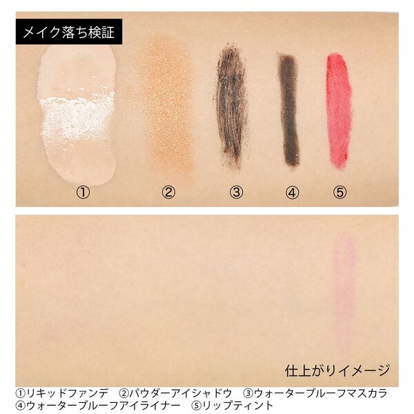 ちふれのクレンジングって実際どうなの? 口コミつきでアイテムをご紹介♡の画像