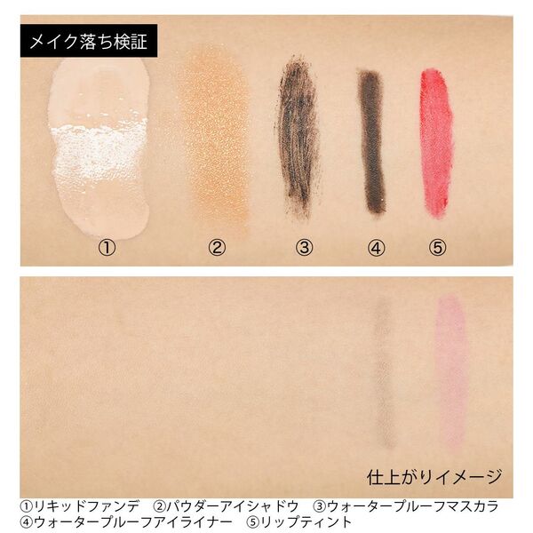 ちふれのクレンジングって実際どうなの? 口コミつきでアイテムをご紹介♡の画像