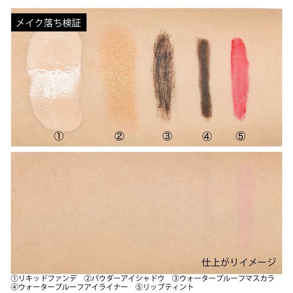 ちふれのクレンジングって実際どうなの? 口コミつきでアイテムをご紹介♡の画像