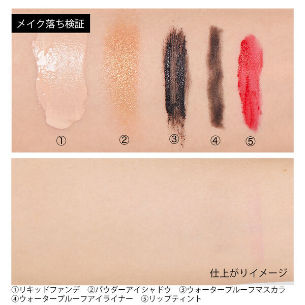 ちふれのクレンジングって実際どうなの? 口コミつきでアイテムをご紹介♡の画像