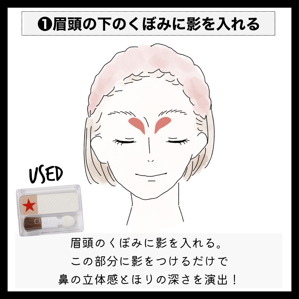 セザンヌのシェーディングを全4種を口コミ付きで徹底比較!使い方のコツもの画像