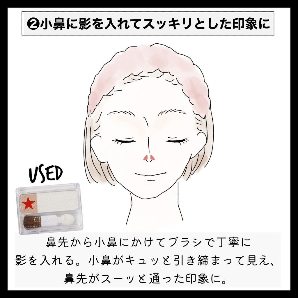 セザンヌのシェーディングを全4種を口コミ付きで徹底比較!使い方のコツもの画像