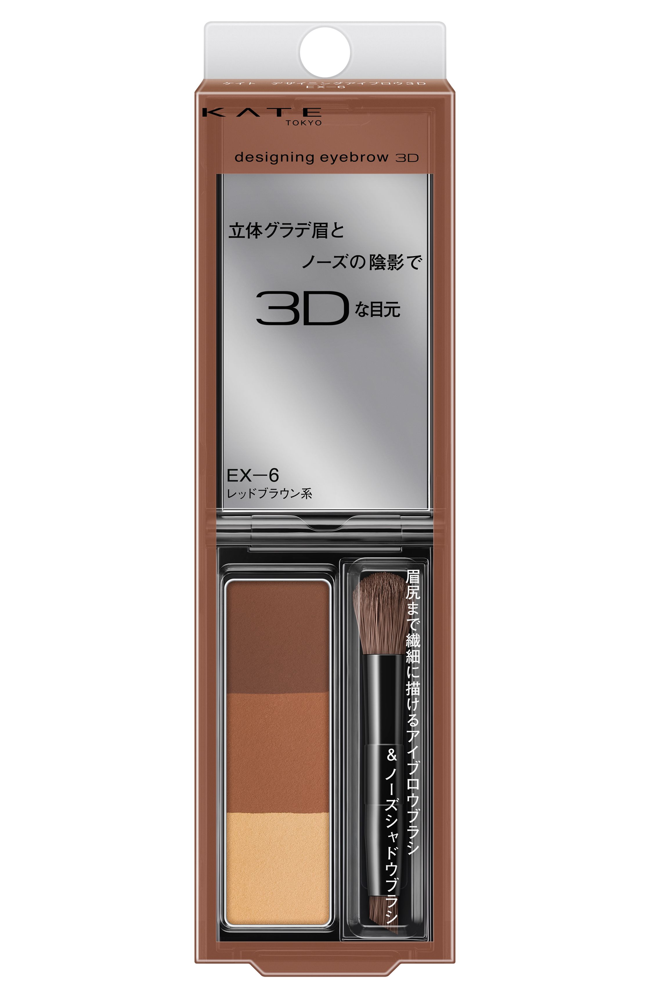 ケイトのデザイニングアイブロウ3Dの使い方をマスターして、立体感のある眉に変身♡の画像