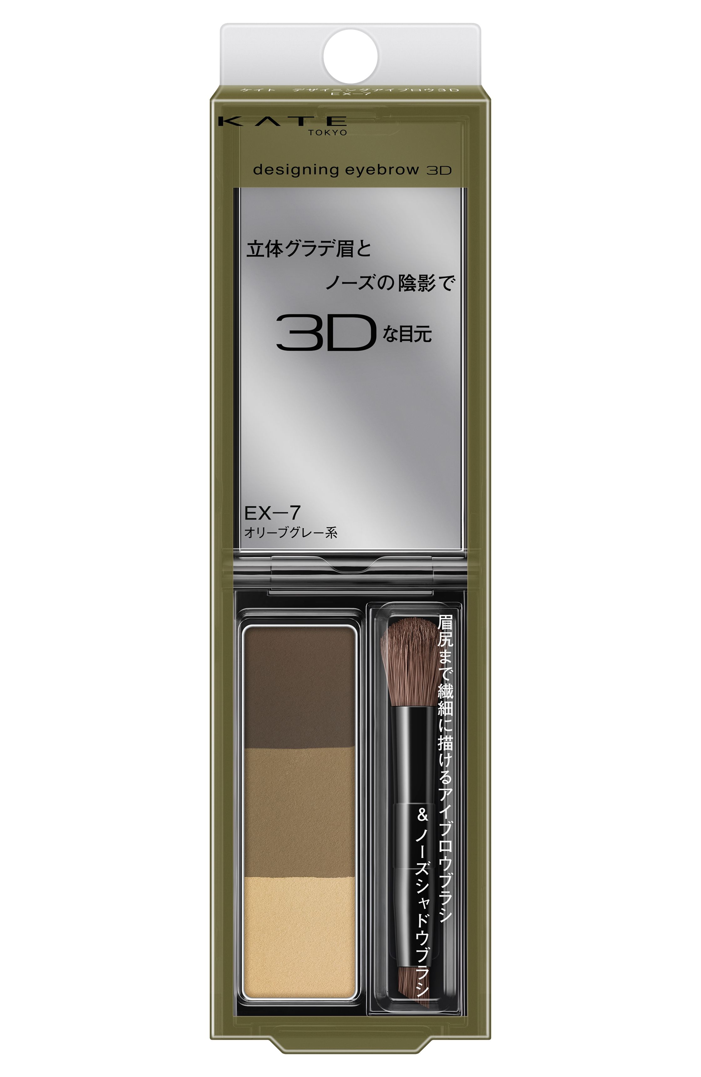ケイトのデザイニングアイブロウ3Dの使い方をマスターして、立体感のある眉に変身♡の画像