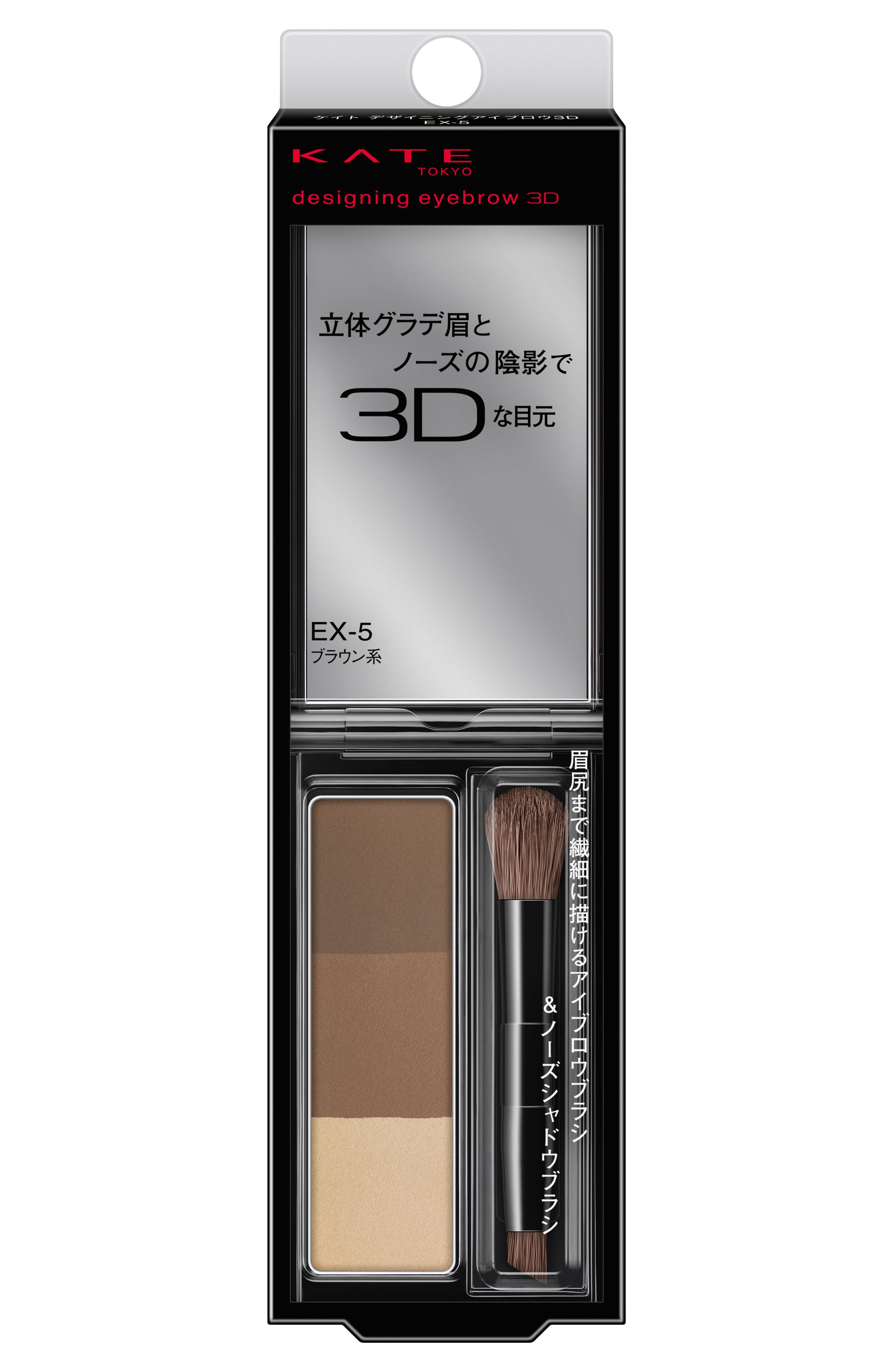 ケイトのデザイニングアイブロウ3Dの使い方をマスターして、立体感のある眉に変身♡の画像
