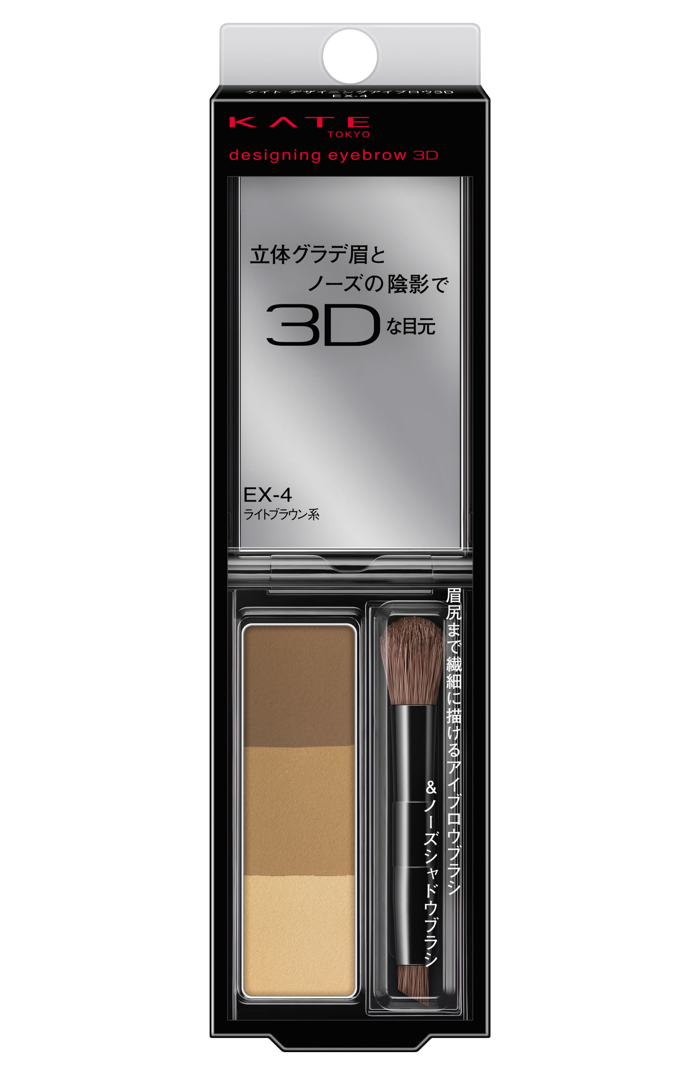 ケイトのデザイニングアイブロウ3Dの使い方をマスターして、立体感のある眉に変身♡の画像