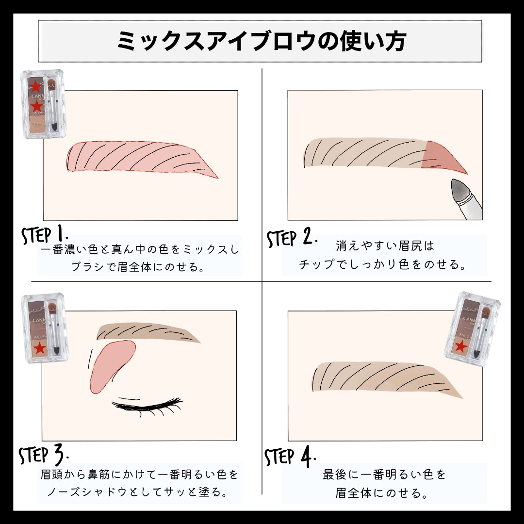 キャンメイクのアイブロウを全種類ご紹介! 垢抜け眉が作れます♡【使い方&口コミ付き】の画像