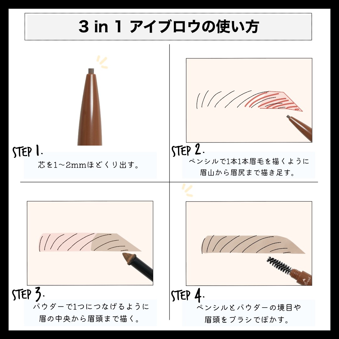 キャンメイクのアイブロウを全種類ご紹介! 垢抜け眉が作れます♡【使い方&口コミ付き】の画像