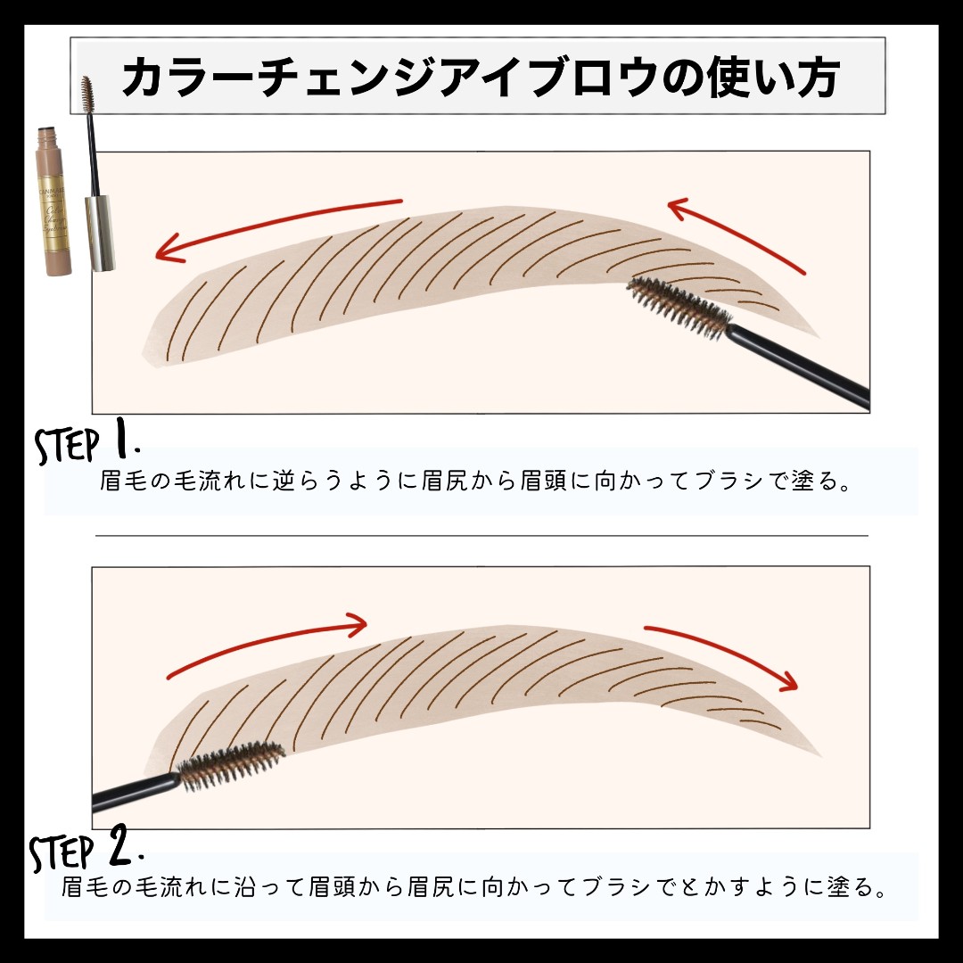キャンメイクのアイブロウを全種類ご紹介! 垢抜け眉が作れます♡【使い方&口コミ付き】の画像