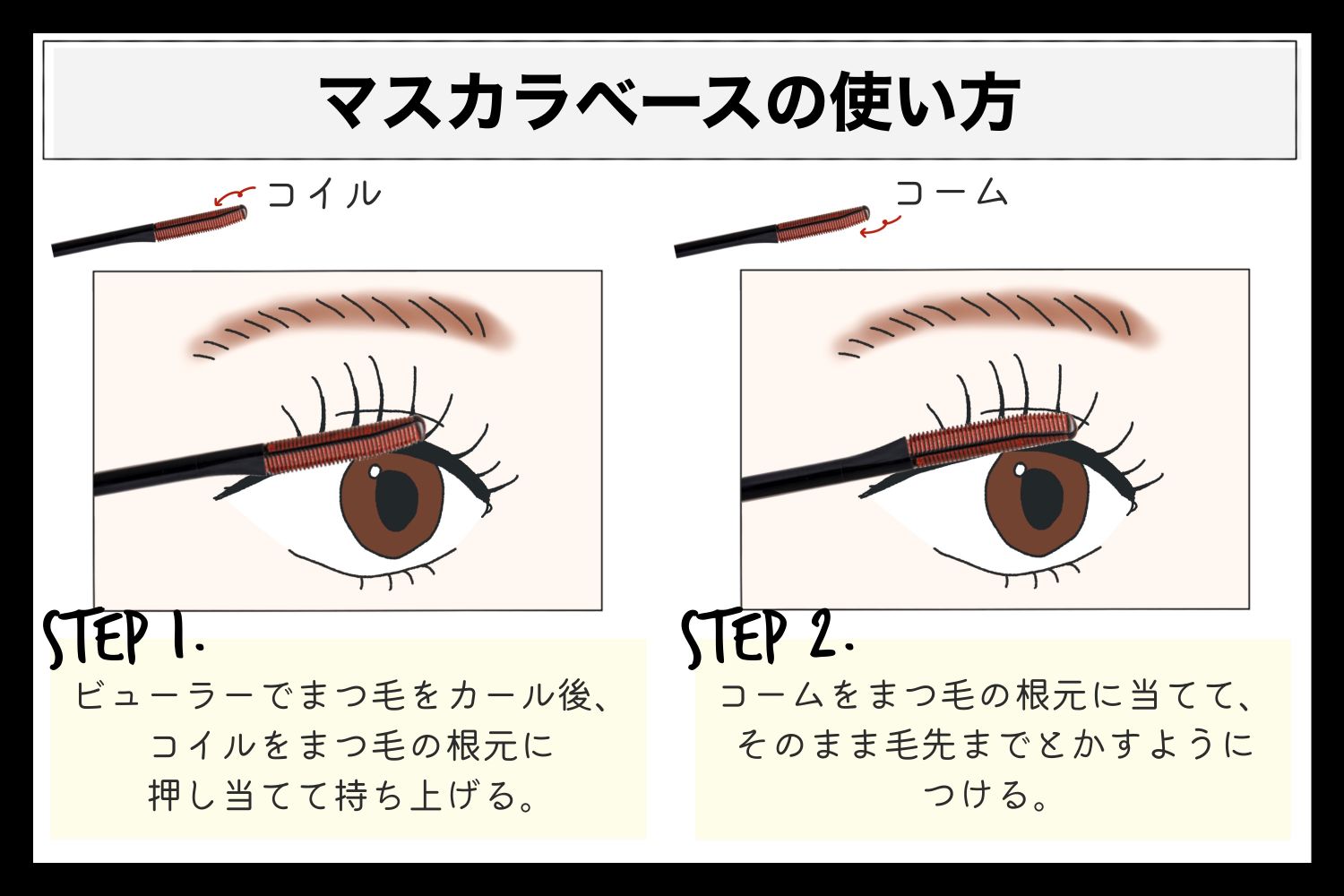 【話題のコスメ】エテュセのマスカラ下地がすごい!ニュアンスカラーで目元に抜け感を♡の画像