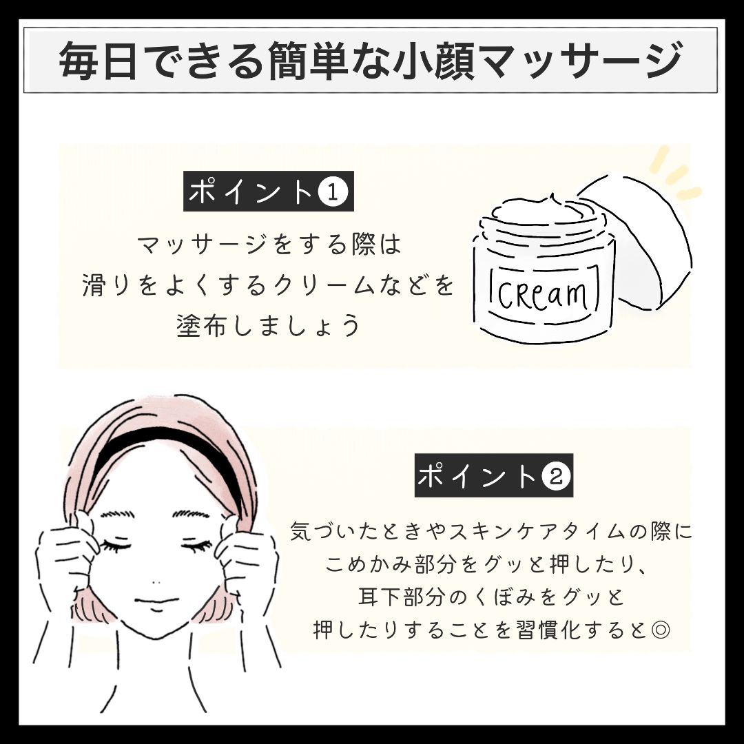 小顔マッサージの方法とおすすめ器具やクリーム オイルを徹底解説 医療監修 Noin ノイン 小顔マッサージの方法とおすすめ器具やクリーム オイルを徹底解説 医療監修 Noin ノイン