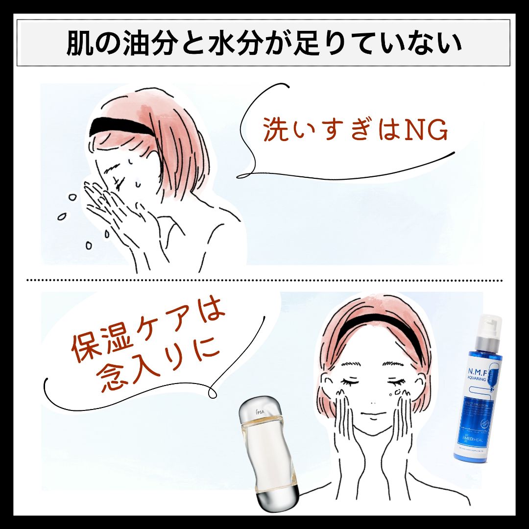 肌がゴワゴワする原因と肌が柔らかくなるスキンケア方法徹底解説!おすすめ9選の画像