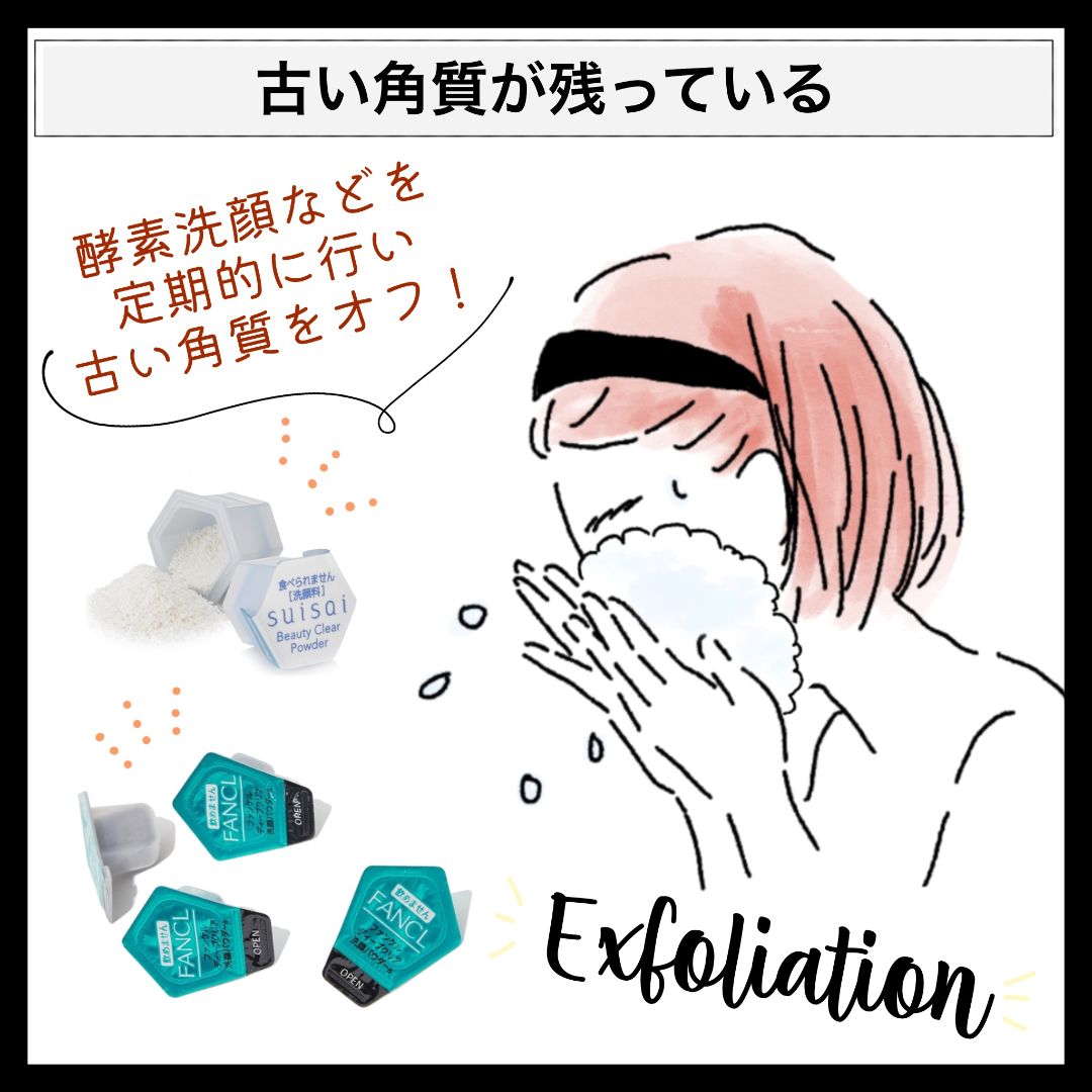 肌がゴワゴワする原因と肌が柔らかくなるスキンケア方法徹底解説!おすすめ9選の画像