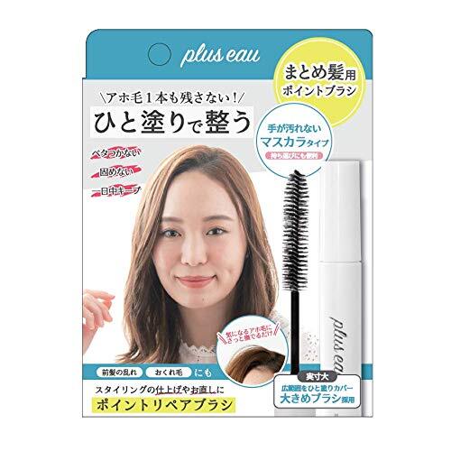 簡単にきれいなまとめ髪が作れちゃう『plus eau(プリュスオー)』って知ってる?【使い方と口コミも】の画像