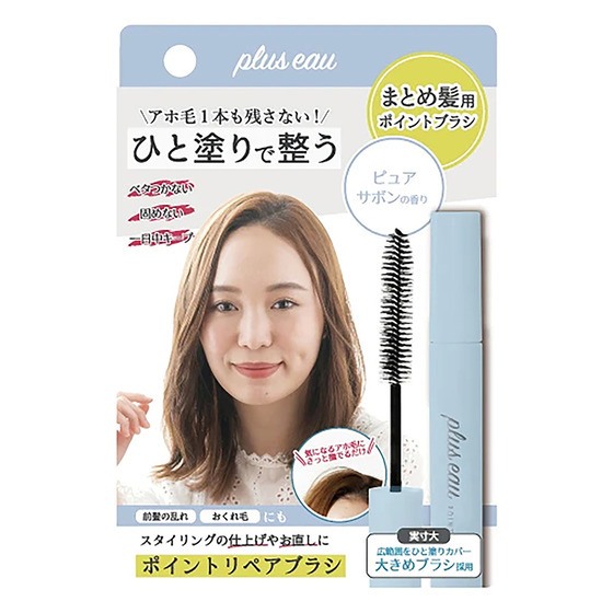 簡単にきれいなまとめ髪が作れちゃう『plus eau(プリュスオー)』って知ってる?【使い方と口コミも】の画像