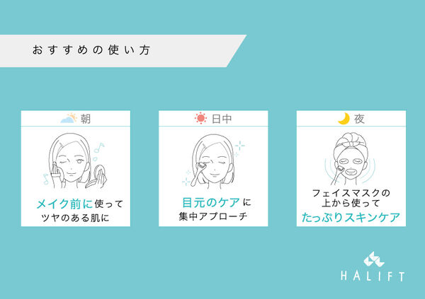 『HALIFT』のローラーで美容鍼の効果を実感!? 口コミや使い方まで徹底解説!の画像