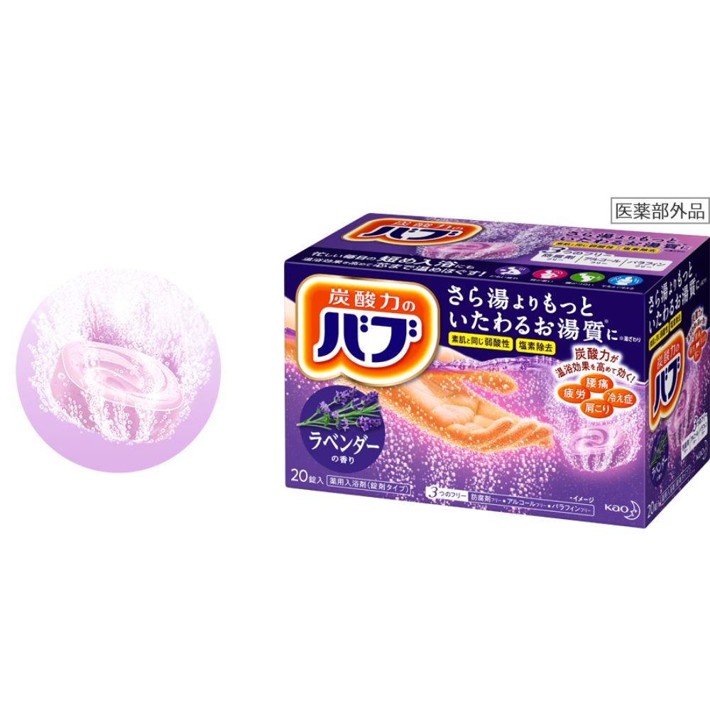 『バブ』人気入浴剤のランキング発表! 香りの特徴や効果を一気に解説!の画像