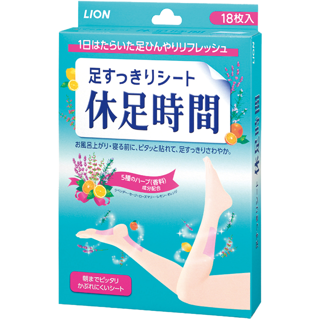 『休足時間』で足がスッキリ細見え!? 効果や口コミなど徹底解説!の画像