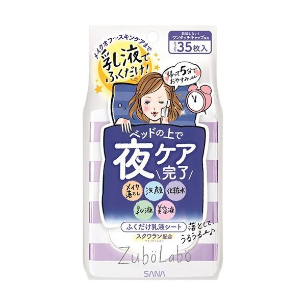 拭くだけ楽ちん♡美容成分配合のおすすめメイク落としシート10選をご紹介の画像