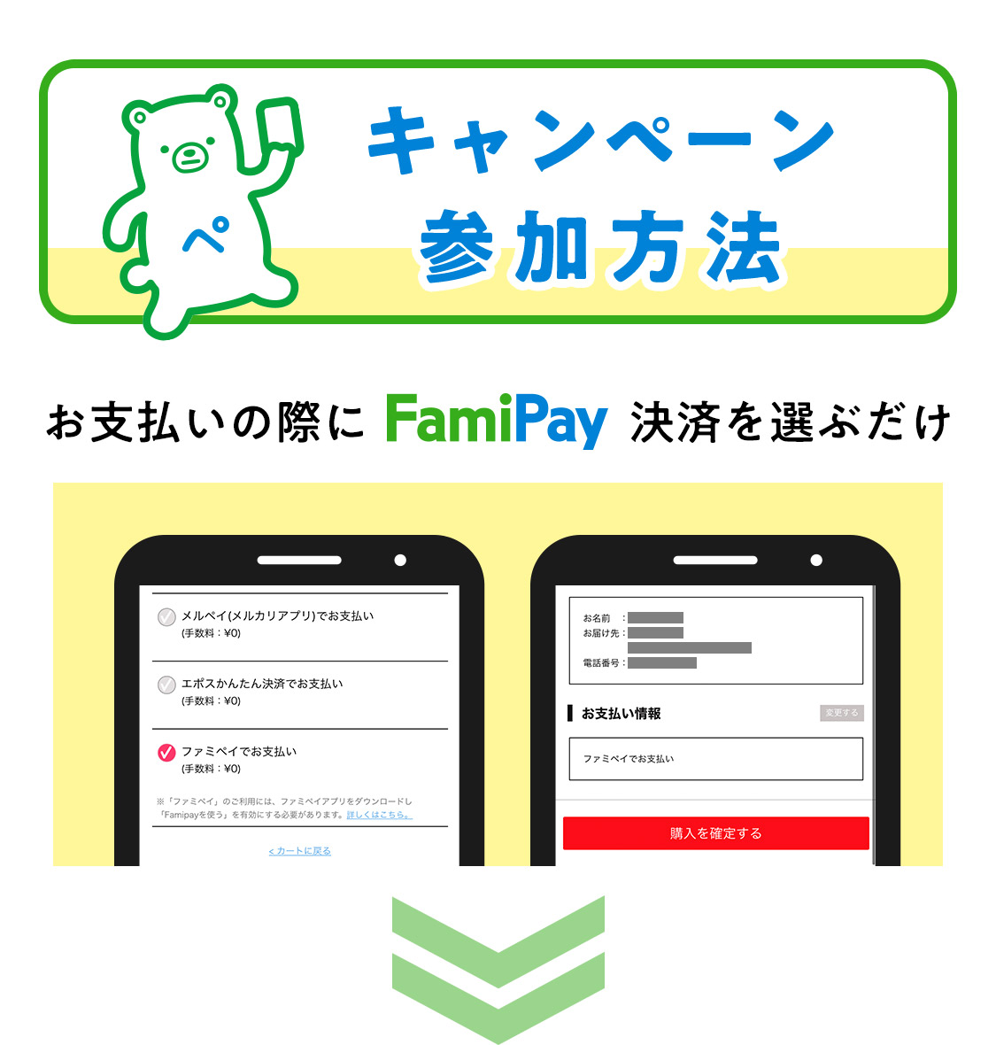 NOINでFamiPay決済するとFamiPayボーナス30%還元!の画像