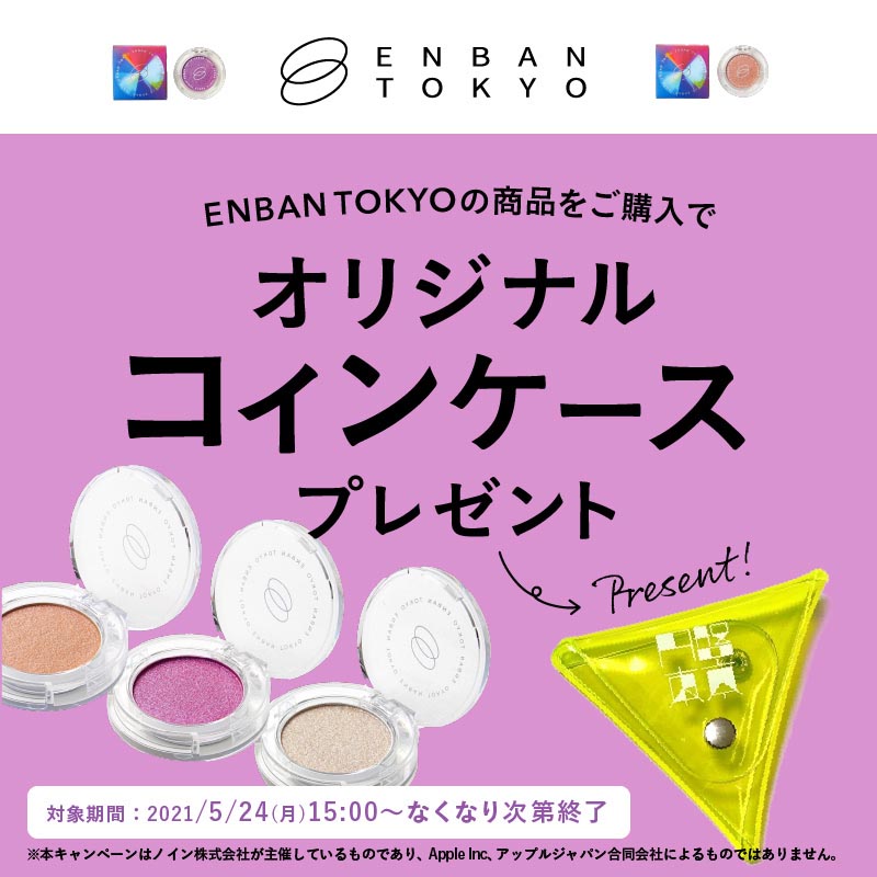 ENBAN TOKYO の商品をご購入でコインケースプレゼントキャンペーンの画像