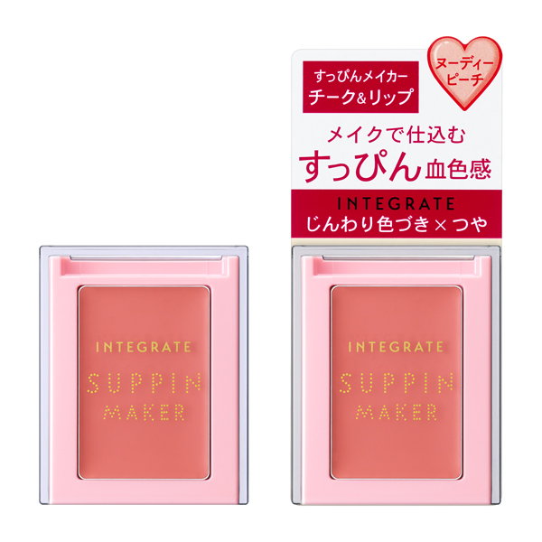インテグレートから発売される春にぴったりの『すっぴんメイカー チーク&リップ』全2色をご紹介!の画像