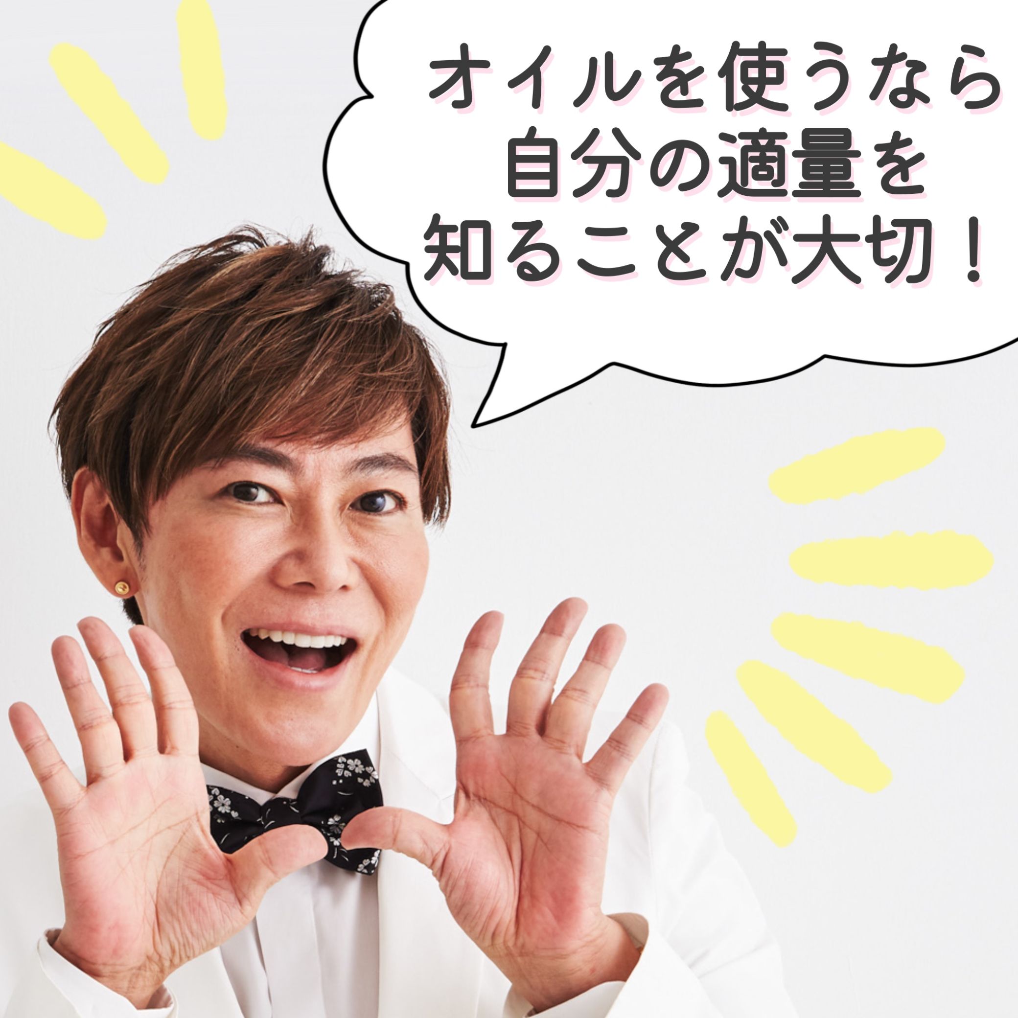 【第17回】顔や脚……夏に向けてむくみケアを教えてくださいの画像