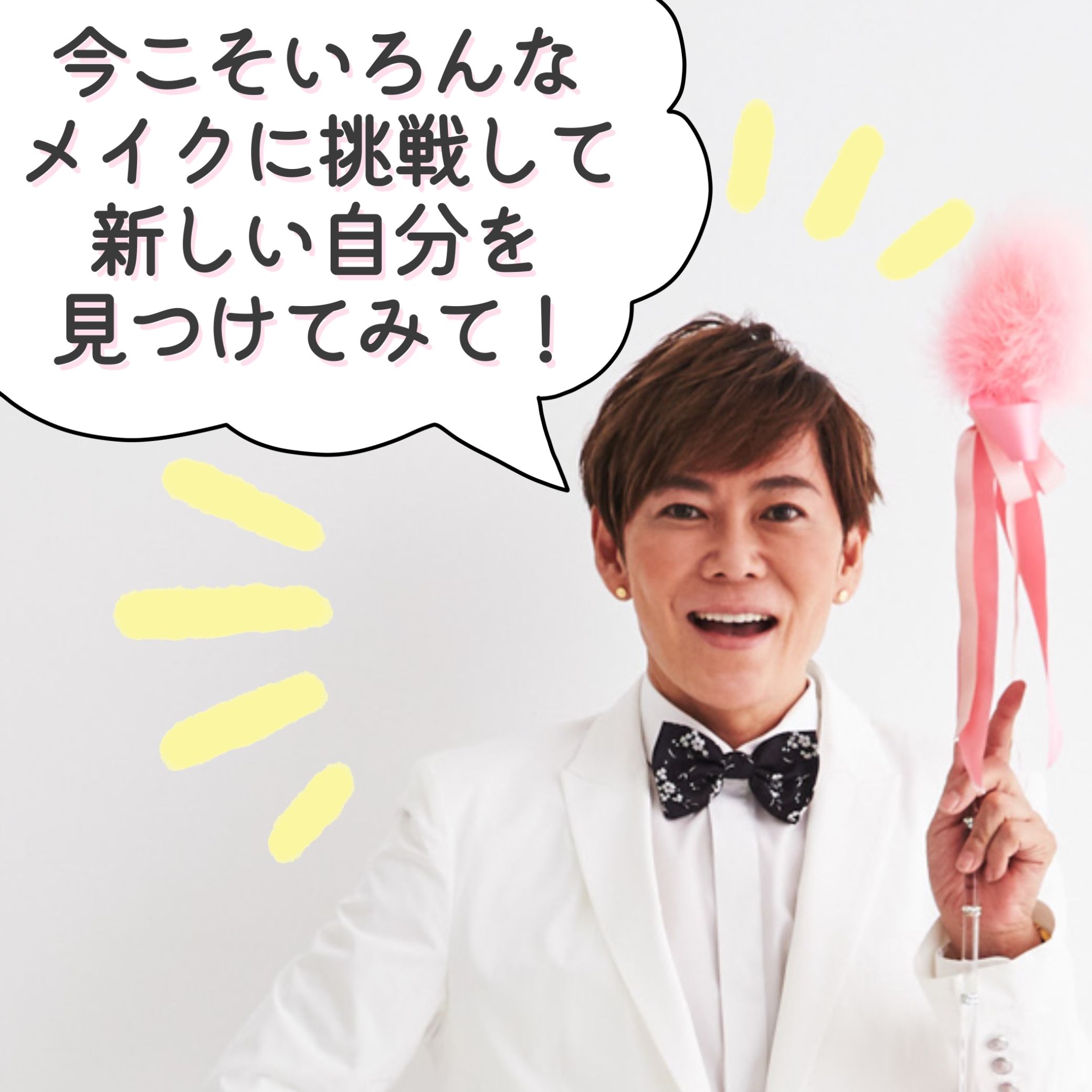 【第18回】コロナで出会いも激変! 今、モテる女になるには?の画像