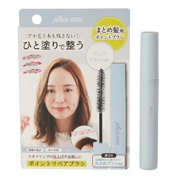 まとめ髪やニュアンスキープにおすすめ! プリュスオーのポイントケアシリーズの魅力を徹底解説の画像