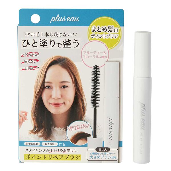 まとめ髪やニュアンスキープにおすすめ! プリュスオーのポイントケアシリーズの魅力を徹底解説の画像