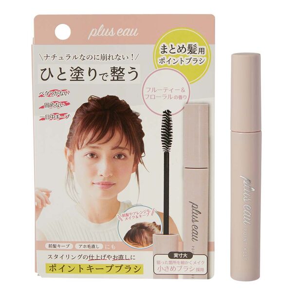 まとめ髪やニュアンスキープにおすすめ! プリュスオーのポイントケアシリーズの魅力を徹底解説の画像