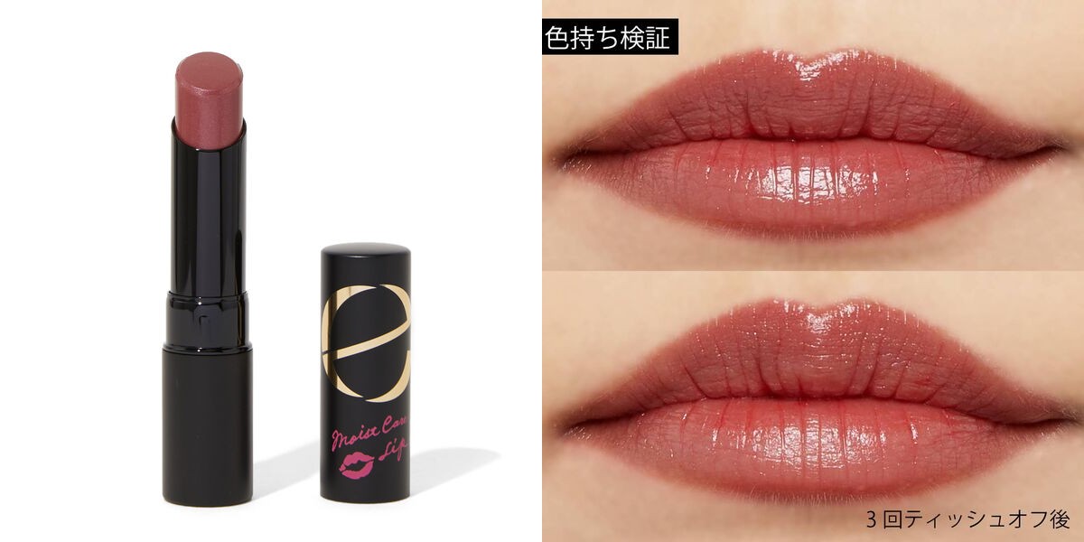 ブルベに似合うプチプラリップとは? 夏・冬別におすすめアイテムを紹介♡【2021年最新版】の画像