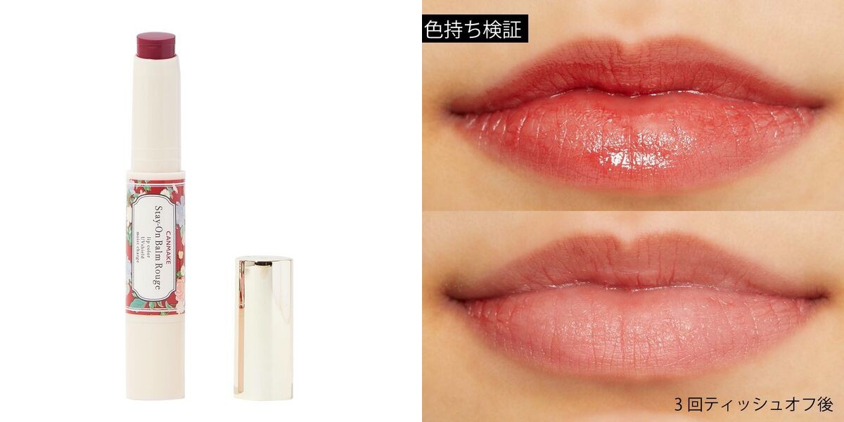 ブルベに似合うプチプラリップとは? 夏・冬別におすすめアイテムを紹介♡【2021年最新版】の画像